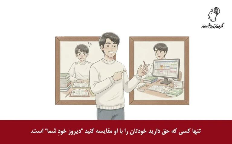 نیمه‌ی اول سال را از دست دادم؛ حالا چکار کنم؟