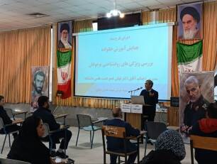 همایش آموزش خانوداه