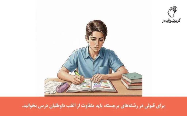 کنکور تجربی سخت یا آسان؟